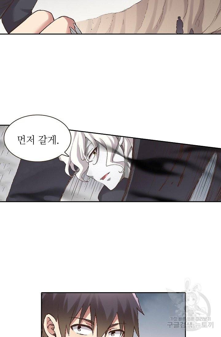 무기가게 사장님 64화 13