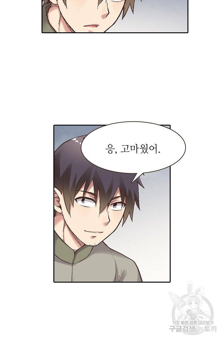 무기가게 사장님 64화 14