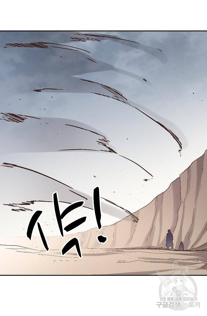 무기가게 사장님 64화 15
