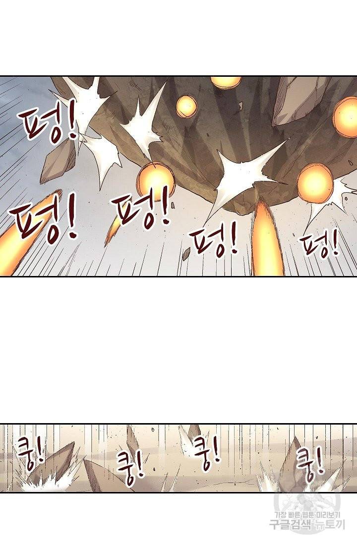 무기가게 사장님 64화 16