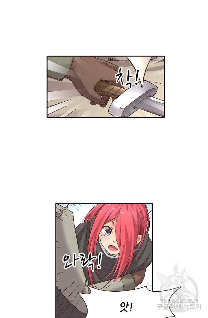 무기가게 사장님 64화 17