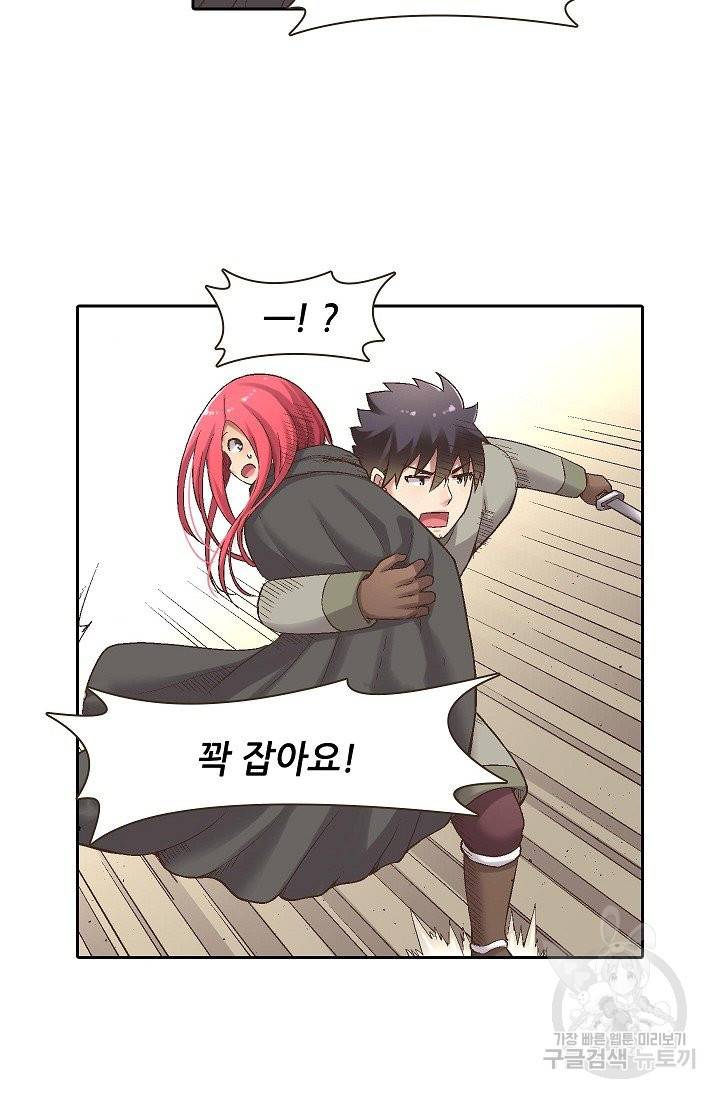 무기가게 사장님 64화 18