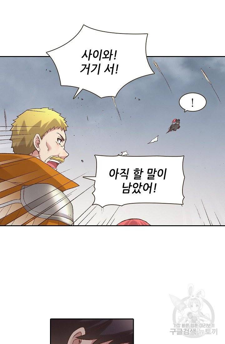 무기가게 사장님 64화 20