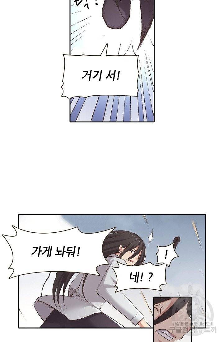 무기가게 사장님 64화 23