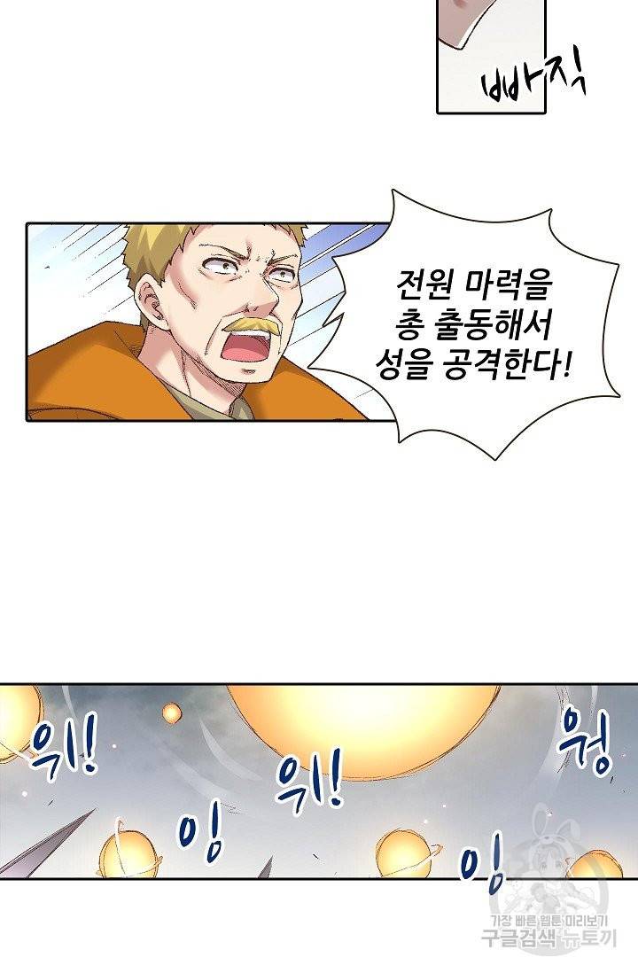 무기가게 사장님 64화 24