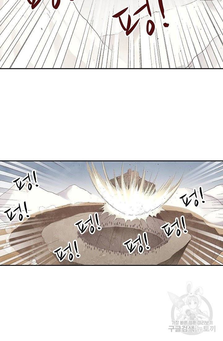 무기가게 사장님 64화 26