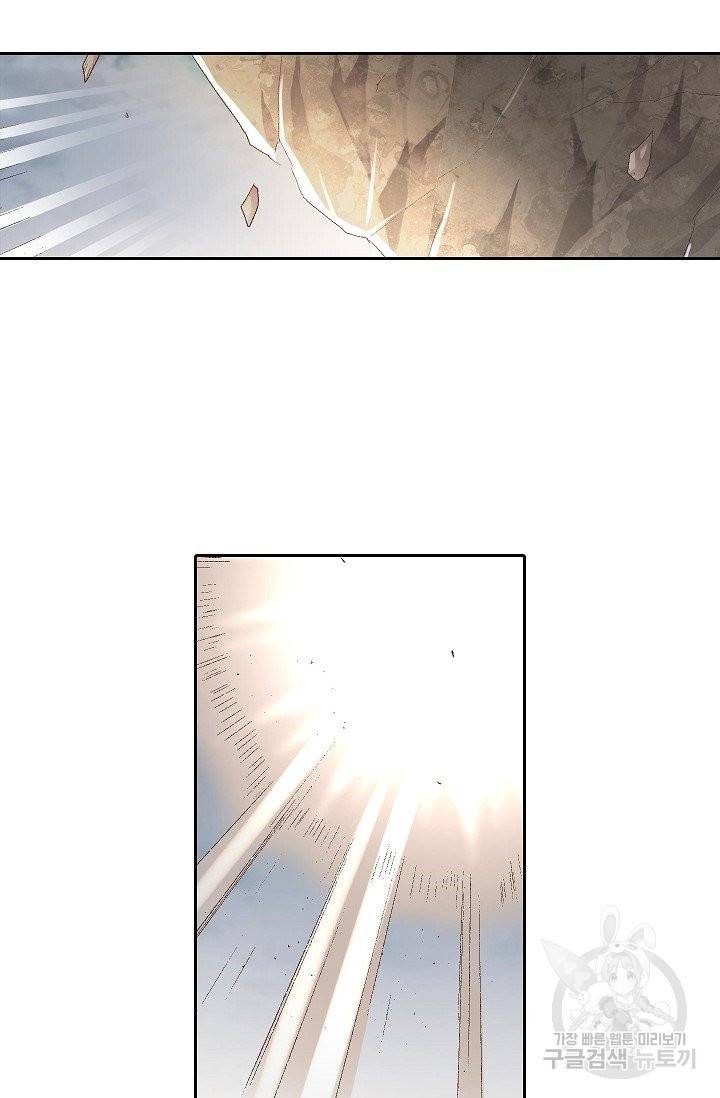 무기가게 사장님 64화 27