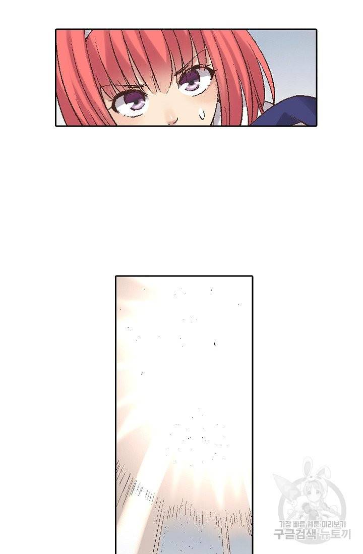 무기가게 사장님 64화 29