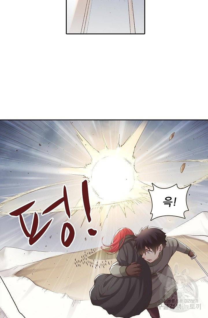 무기가게 사장님 64화 30