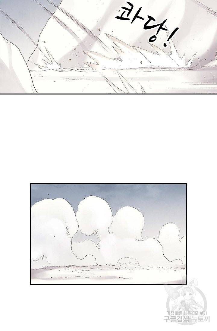 무기가게 사장님 64화 32