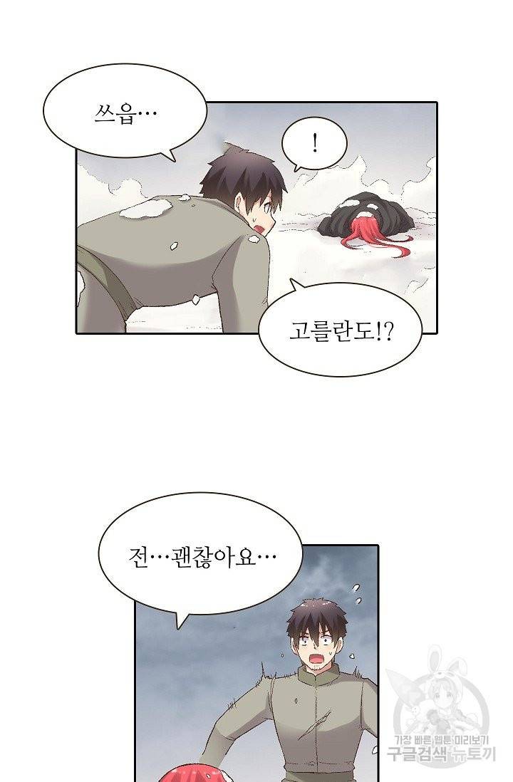 무기가게 사장님 64화 33