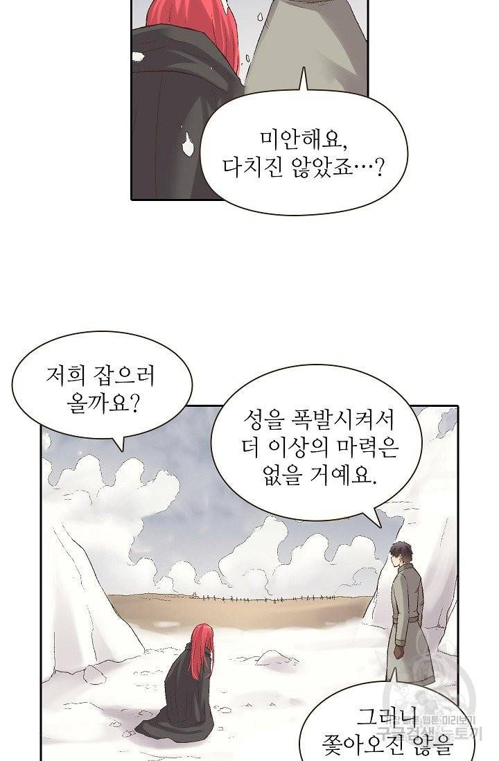 무기가게 사장님 64화 34