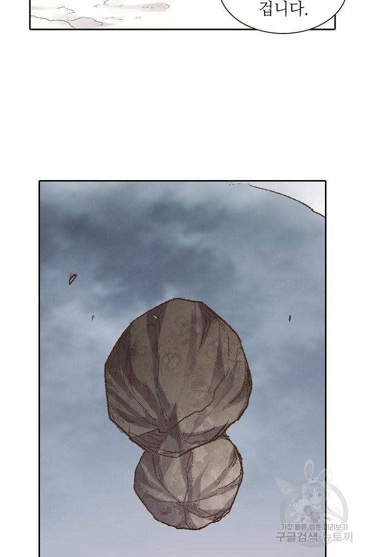 무기가게 사장님 64화 35