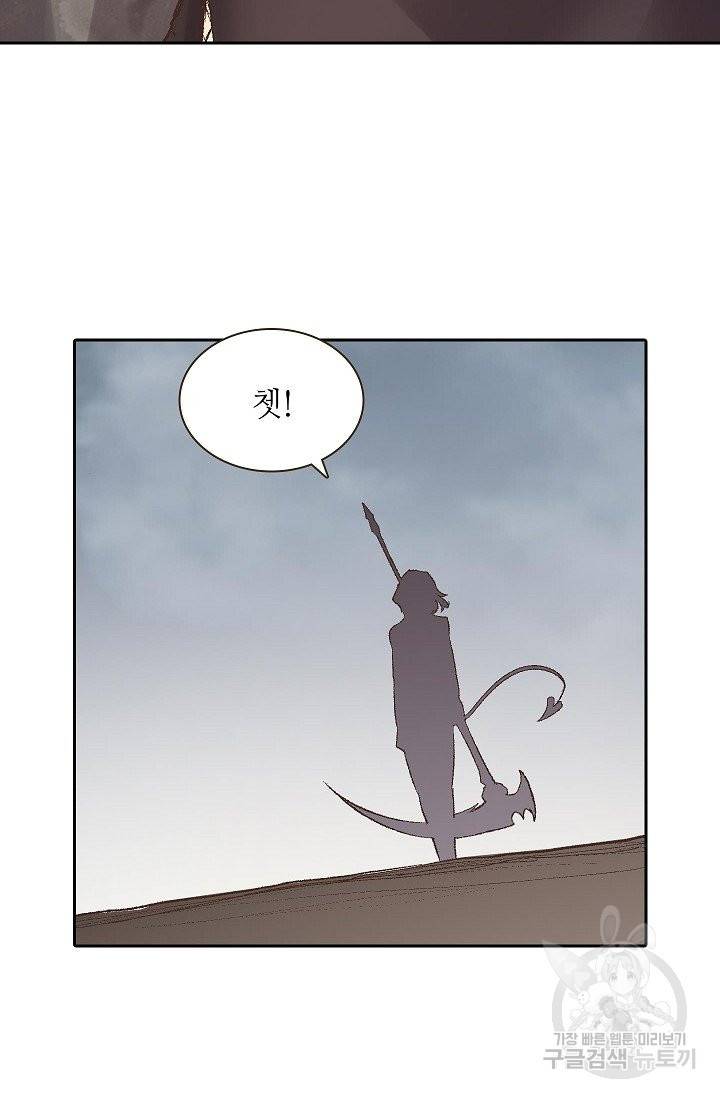 무기가게 사장님 64화 38