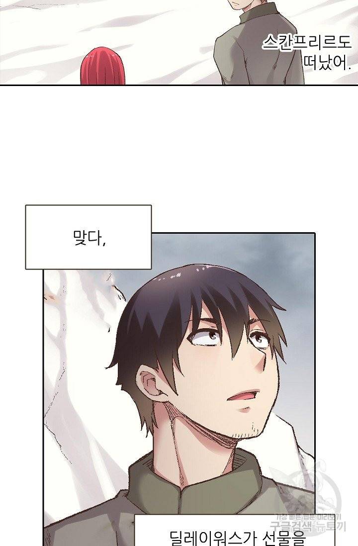 무기가게 사장님 64화 40