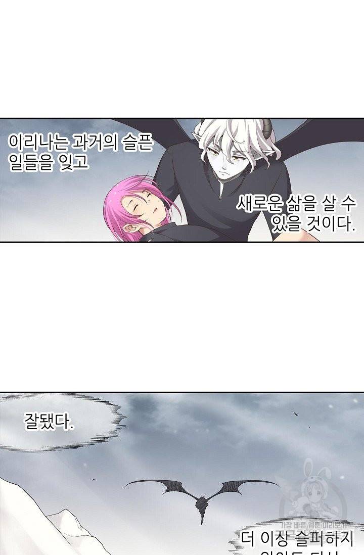 무기가게 사장님 64화 44