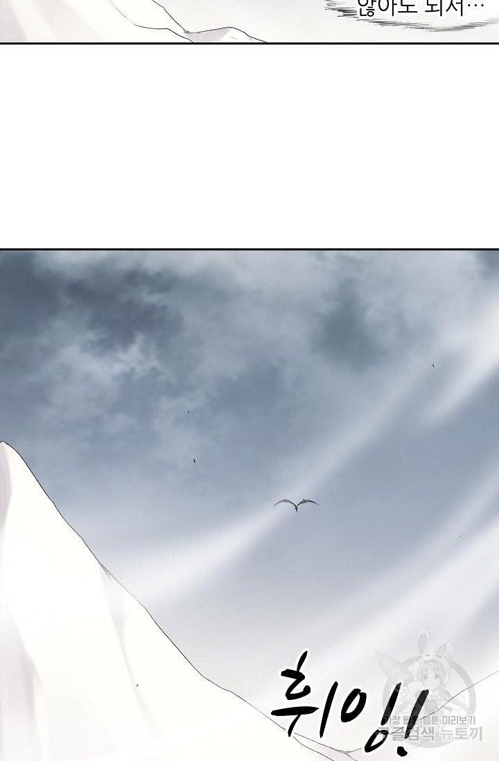무기가게 사장님 64화 45