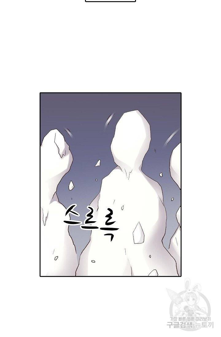 무기가게 사장님 64화 51