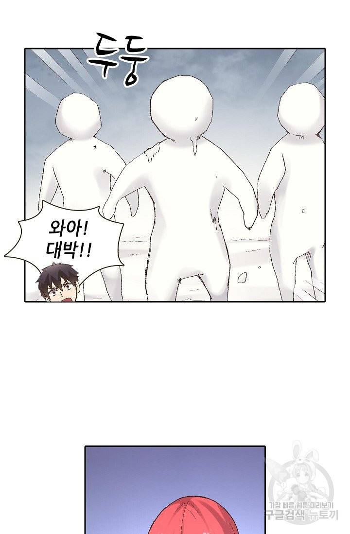무기가게 사장님 64화 52