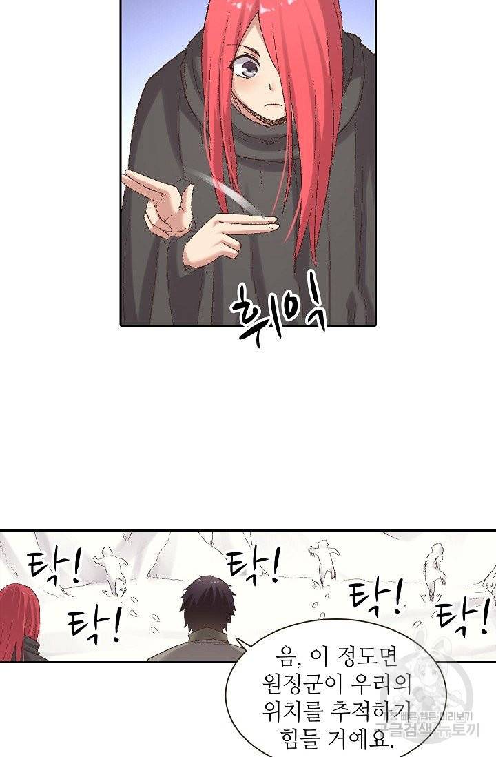 무기가게 사장님 64화 53