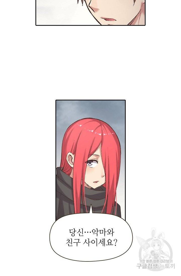 무기가게 사장님 64화 55