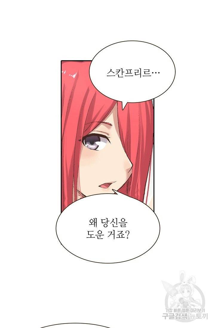 무기가게 사장님 64화 56