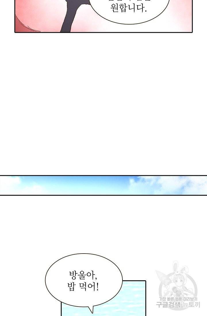 무기가게 사장님 64화 67