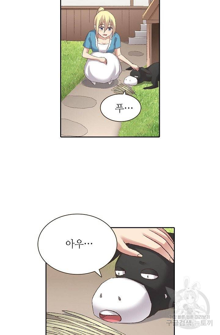 무기가게 사장님 64화 69