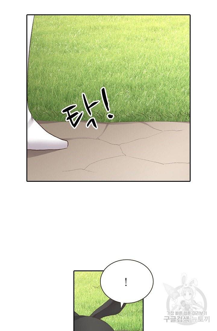 무기가게 사장님 64화 71