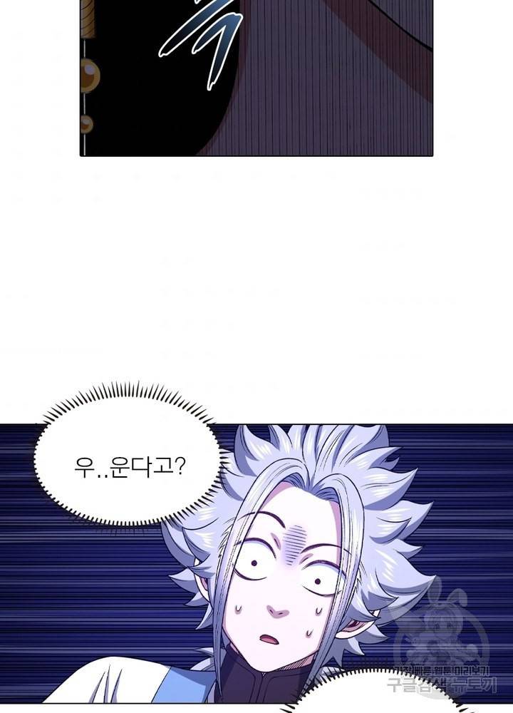 신으로 태어났습니다 428화 5