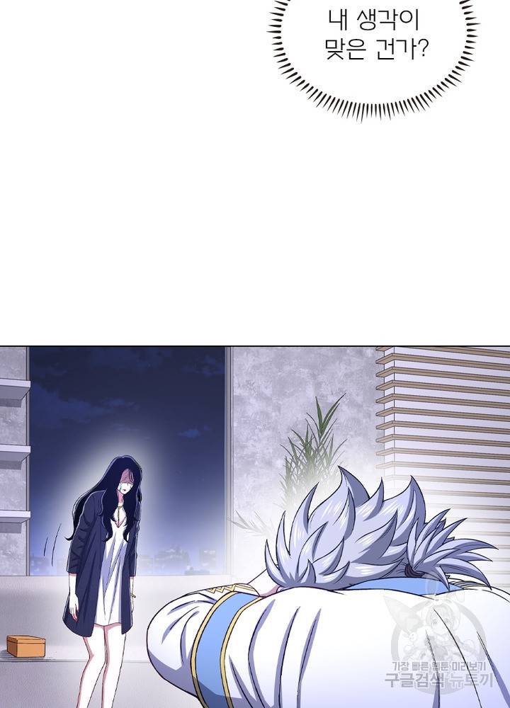 신으로 태어났습니다 428화 6