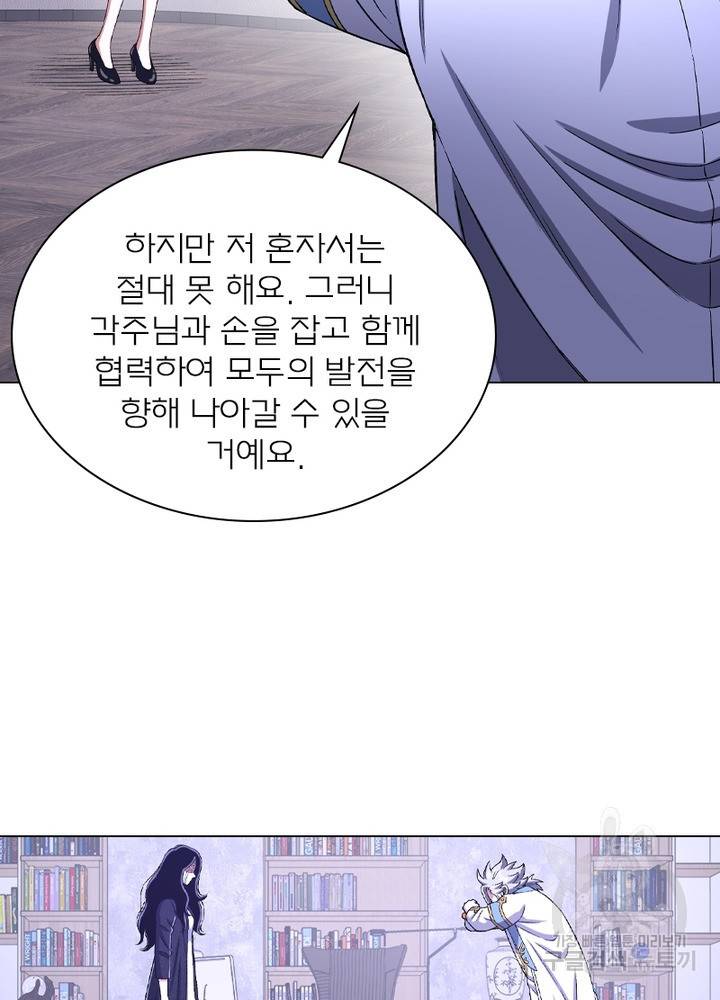 신으로 태어났습니다 428화 7