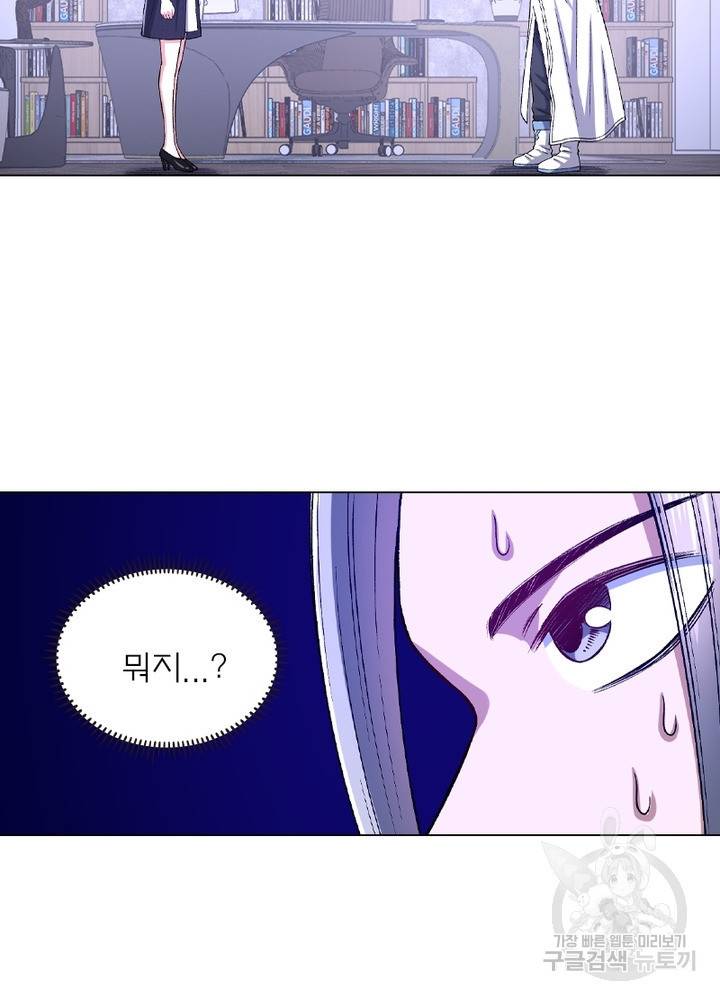 신으로 태어났습니다 428화 8