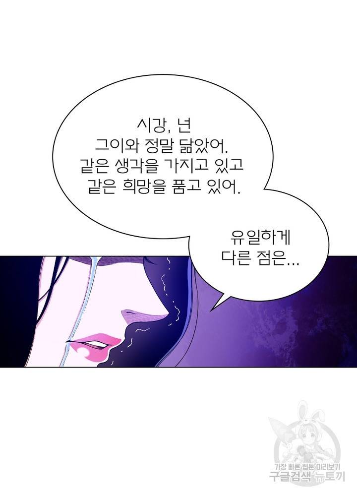 신으로 태어났습니다 428화 9