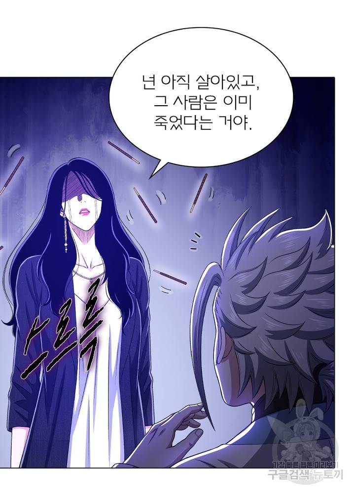 신으로 태어났습니다 428화 10
