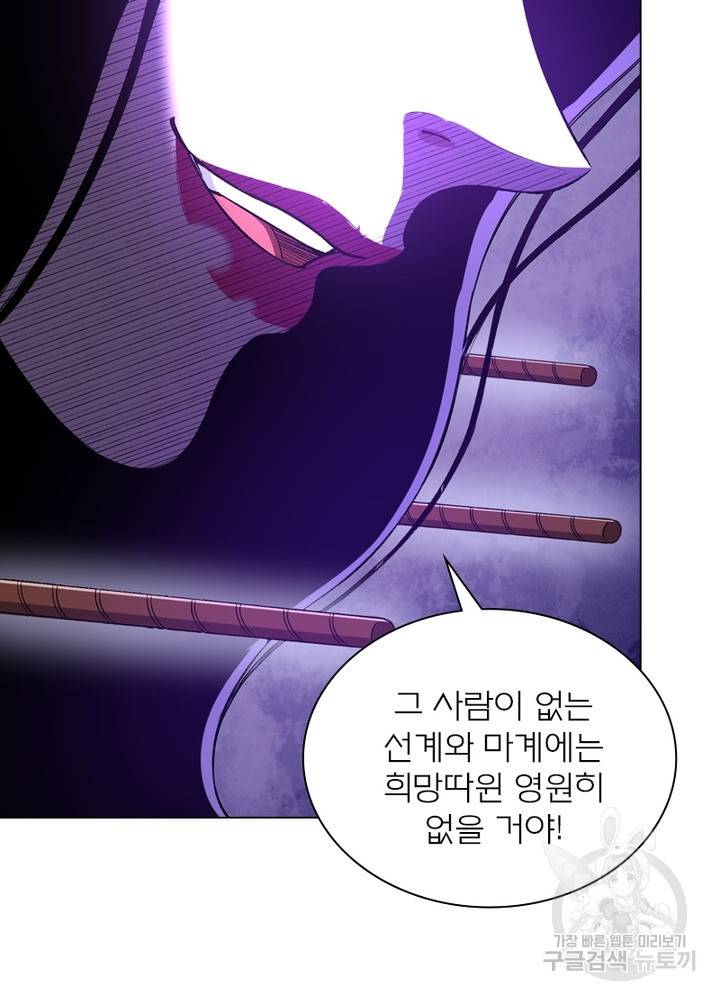 신으로 태어났습니다 428화 13