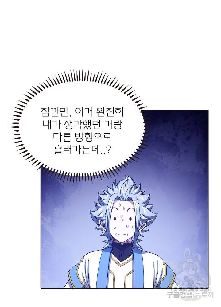 신으로 태어났습니다 428화 14