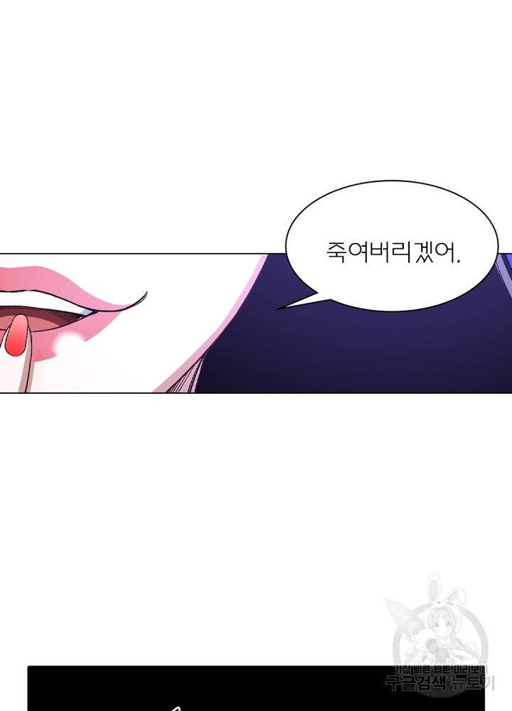 신으로 태어났습니다 428화 15