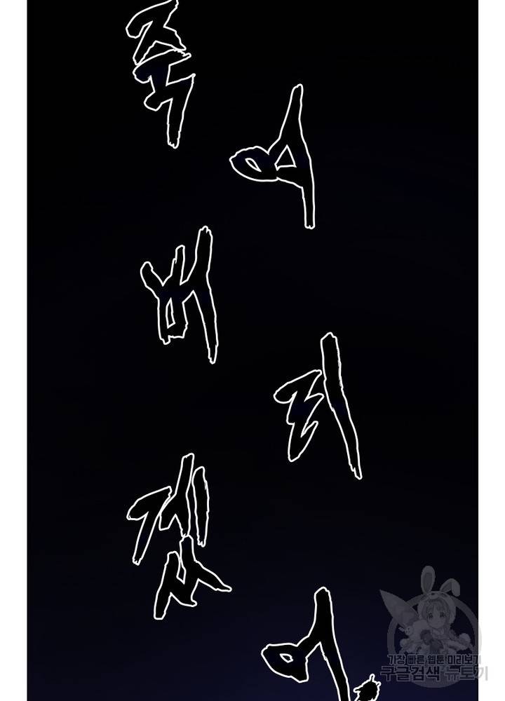 신으로 태어났습니다 428화 16