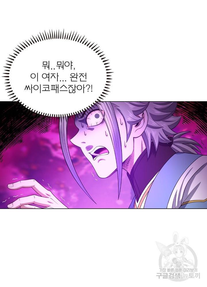신으로 태어났습니다 428화 20