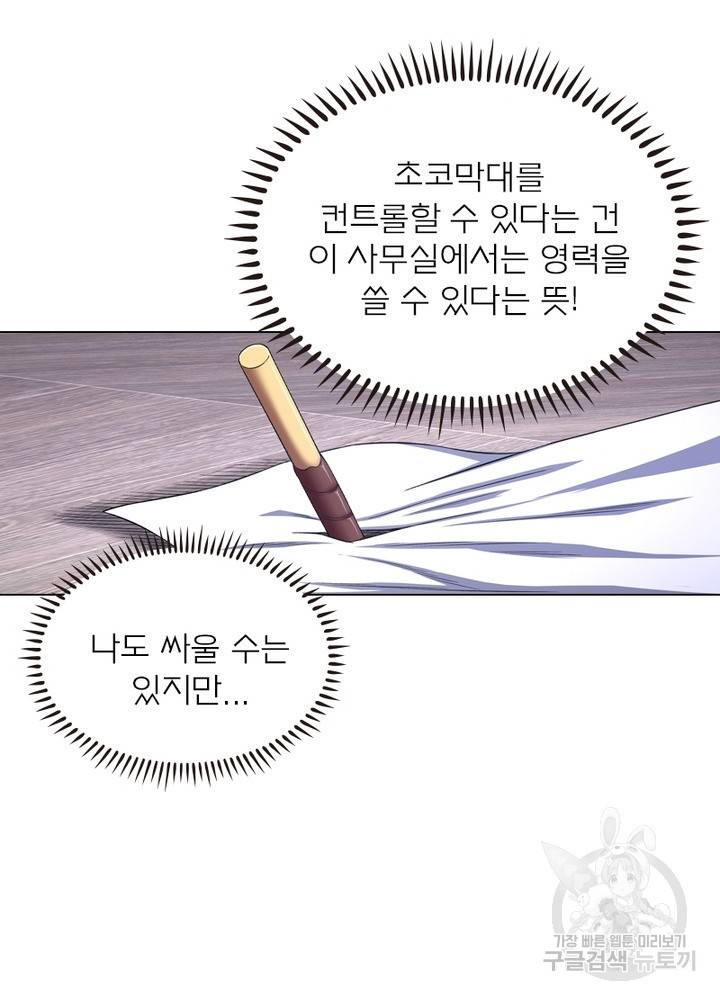 신으로 태어났습니다 428화 21