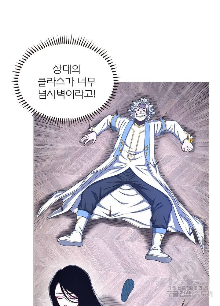 신으로 태어났습니다 428화 22