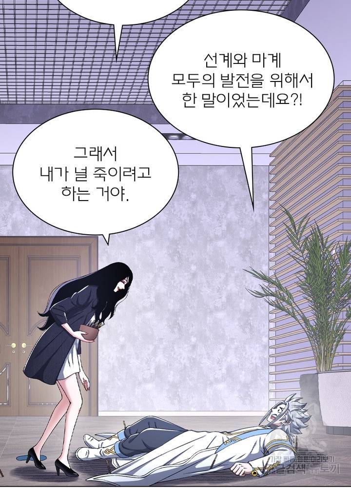신으로 태어났습니다 428화 25
