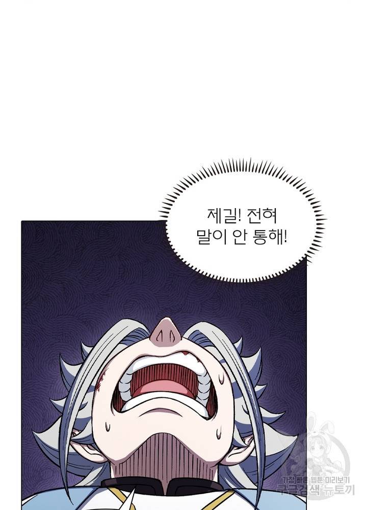 신으로 태어났습니다 428화 26