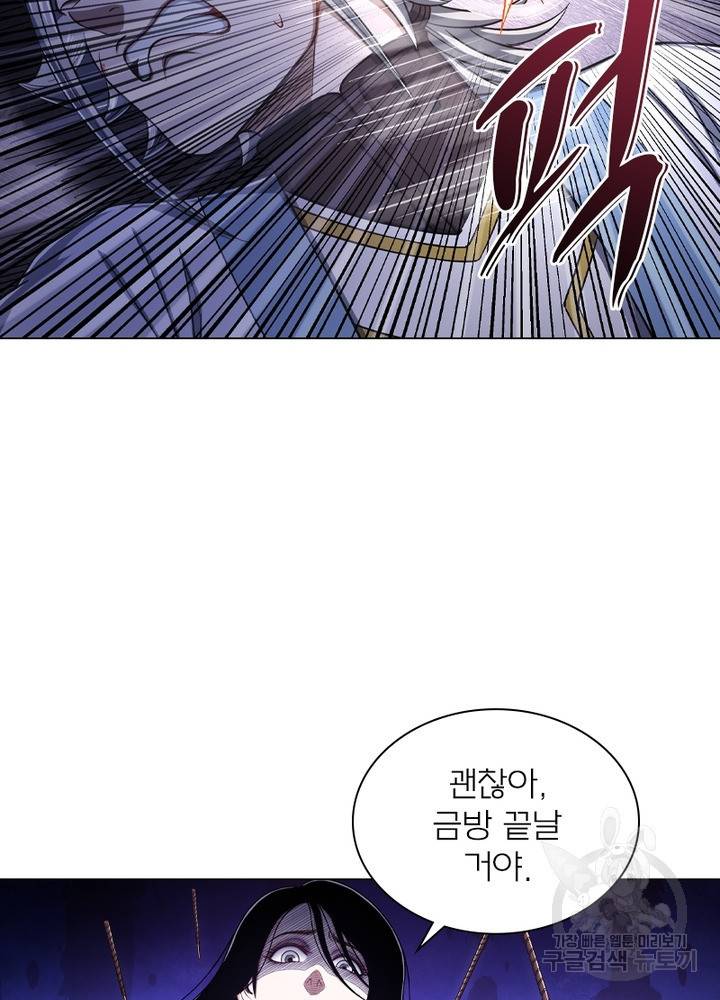 신으로 태어났습니다 428화 31
