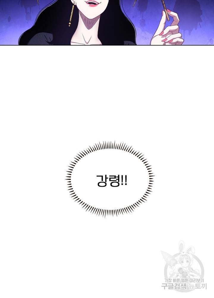 신으로 태어났습니다 428화 32