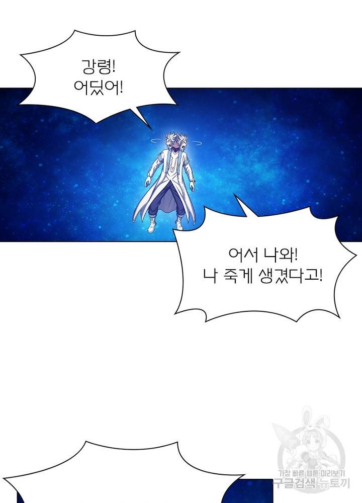 신으로 태어났습니다 428화 33
