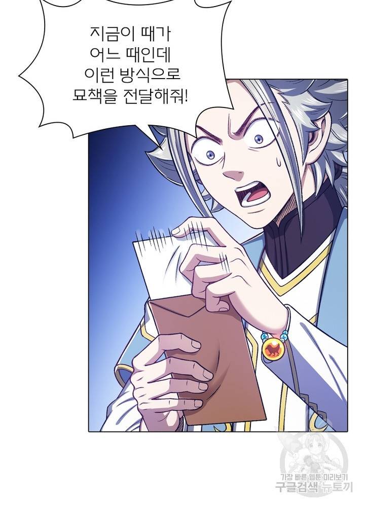 신으로 태어났습니다 428화 36