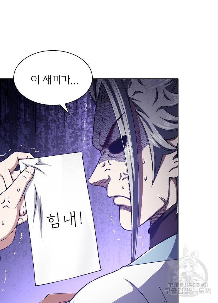 신으로 태어났습니다 428화 37