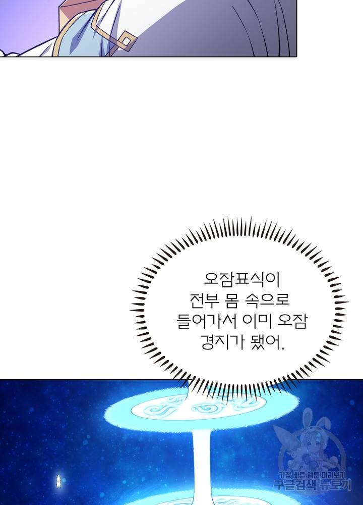 신으로 태어났습니다 428화 38